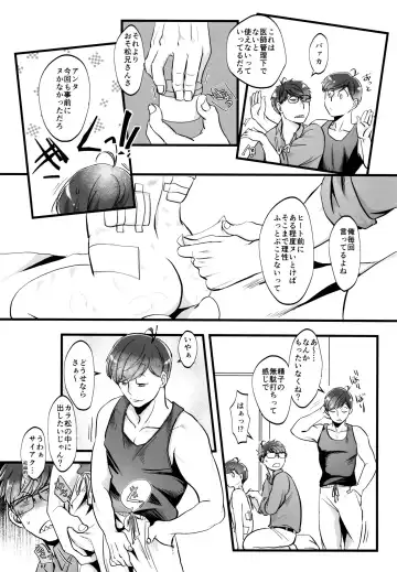 [Naggoro] Coward Fhentai - Page 26