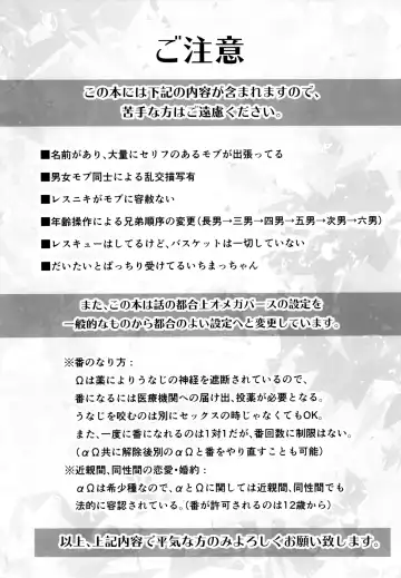 [Naggoro] Coward Fhentai - Page 3