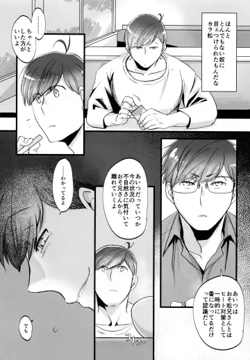 [Naggoro] Coward Fhentai - Page 30