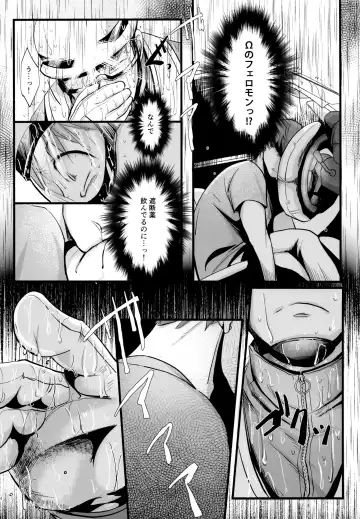 [Naggoro] Coward Fhentai - Page 34