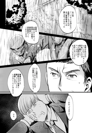 [Naggoro] Coward Fhentai - Page 47