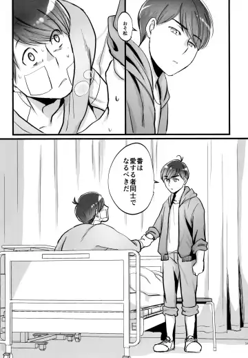 [Naggoro] Coward Fhentai - Page 59
