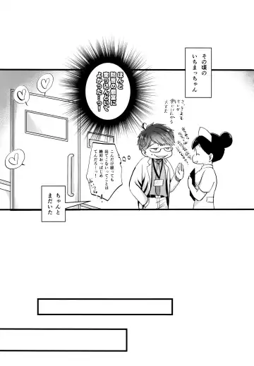 [Naggoro] Coward Fhentai - Page 95