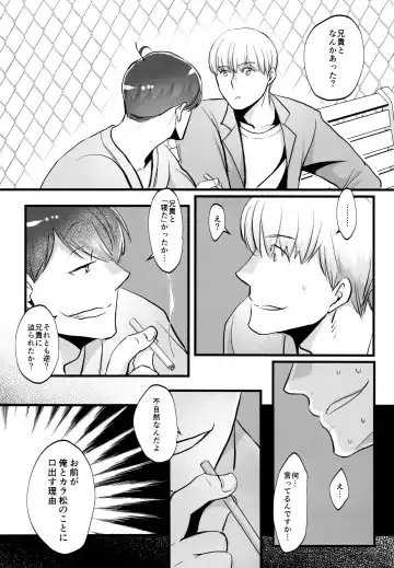 [Naggoro] Coward Fhentai - Page 98
