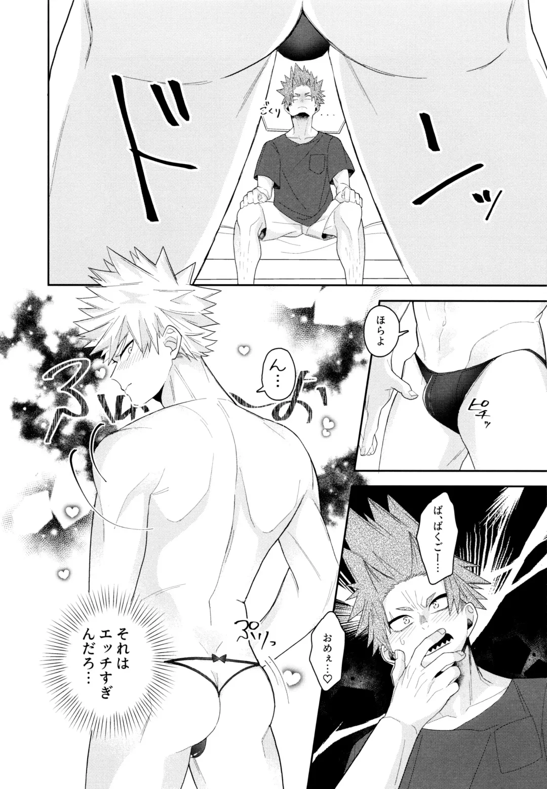 Go around I'm going on an exploding trip. Fhentai - Page 10