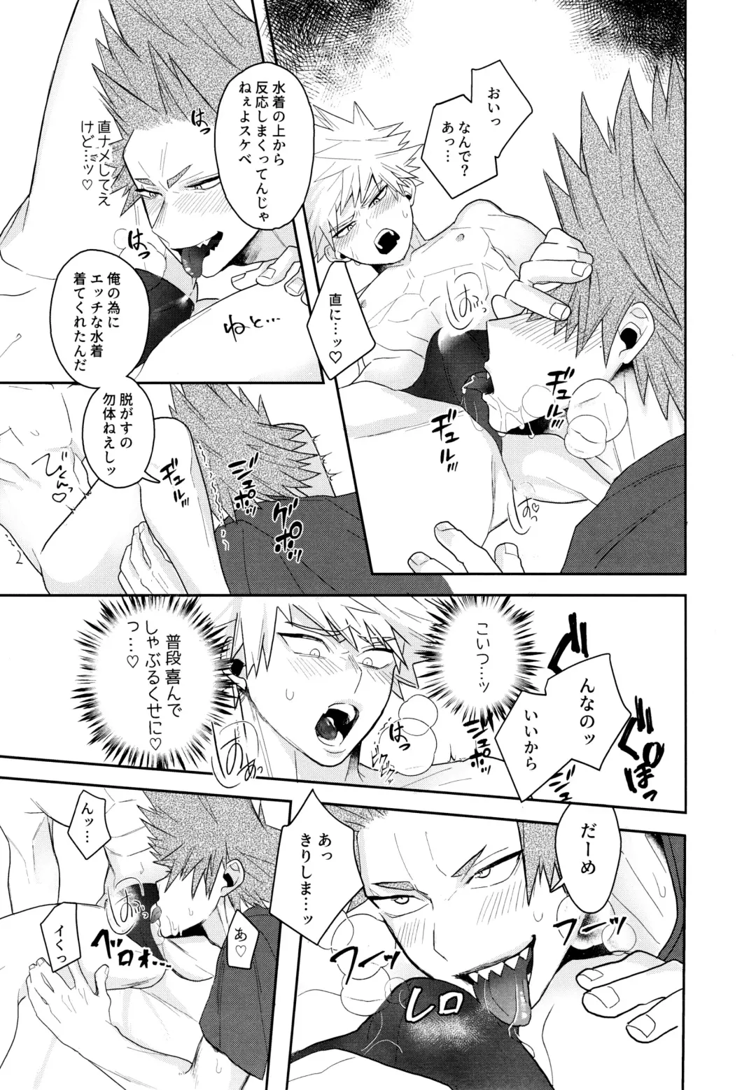 Go around I'm going on an exploding trip. Fhentai - Page 15