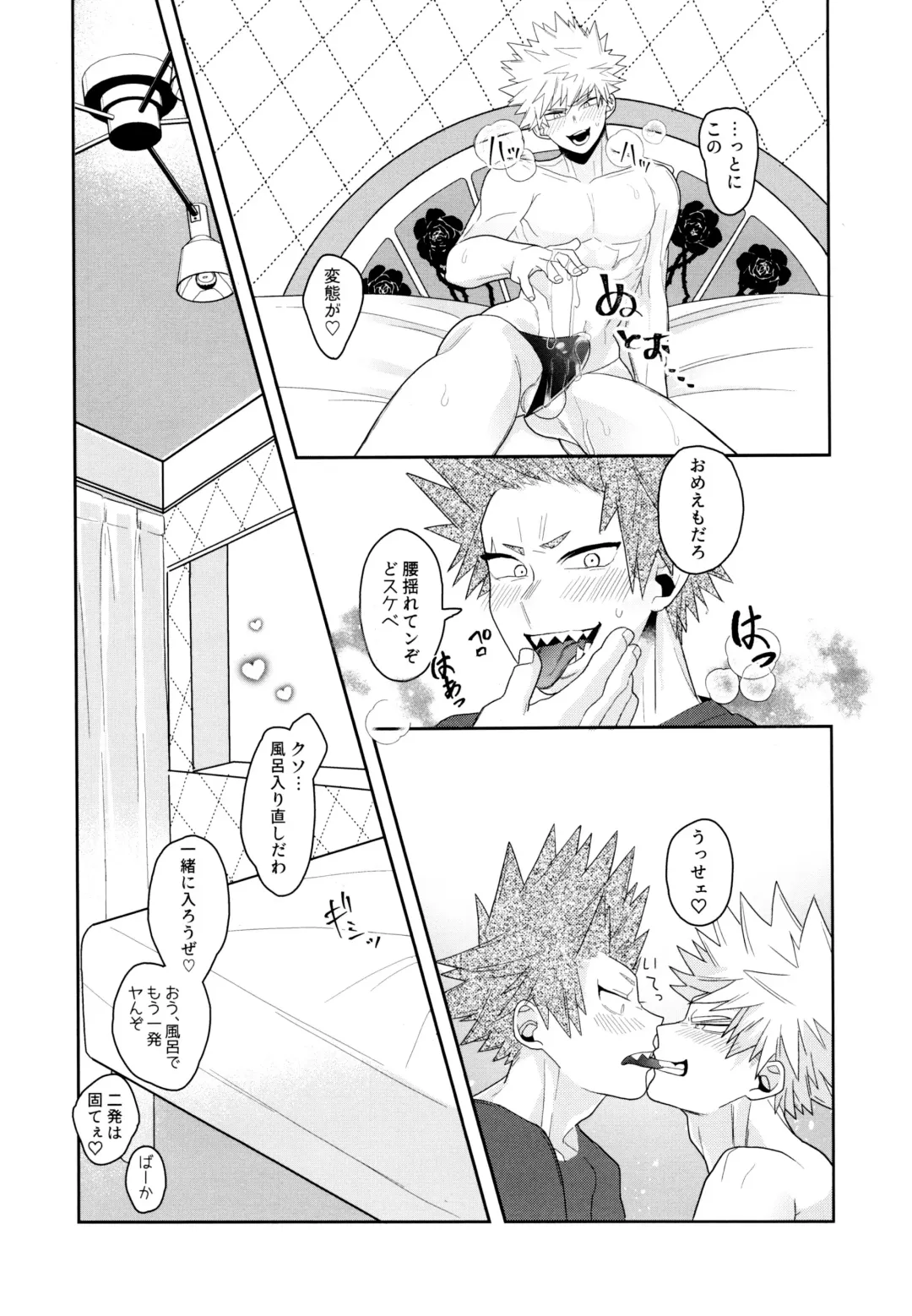 Go around I'm going on an exploding trip. Fhentai - Page 21