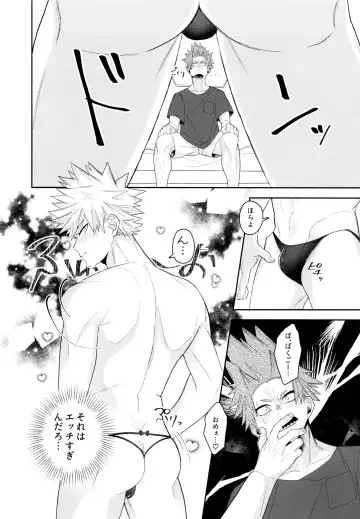 Go around I'm going on an exploding trip. Fhentai - Page 10