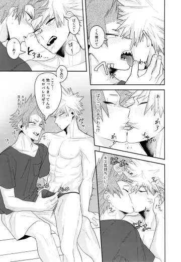 Go around I'm going on an exploding trip. Fhentai - Page 13