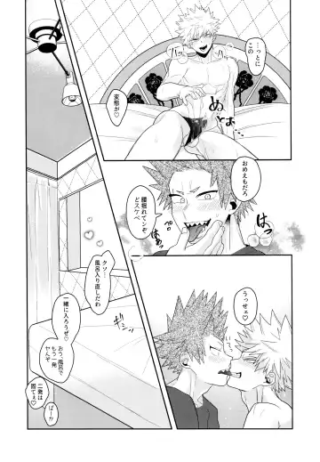 Go around I'm going on an exploding trip. Fhentai - Page 21