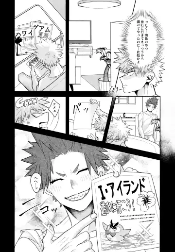 Go around I'm going on an exploding trip. Fhentai - Page 5