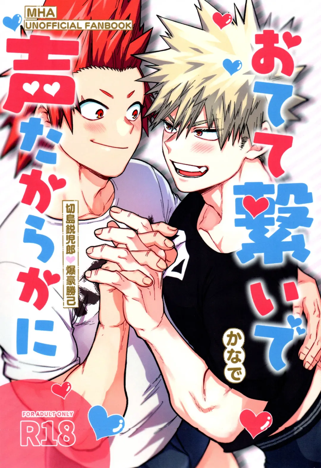 [Kanade] Otete Tsunaide Koe Takaraka ni Fhentai - Page 1