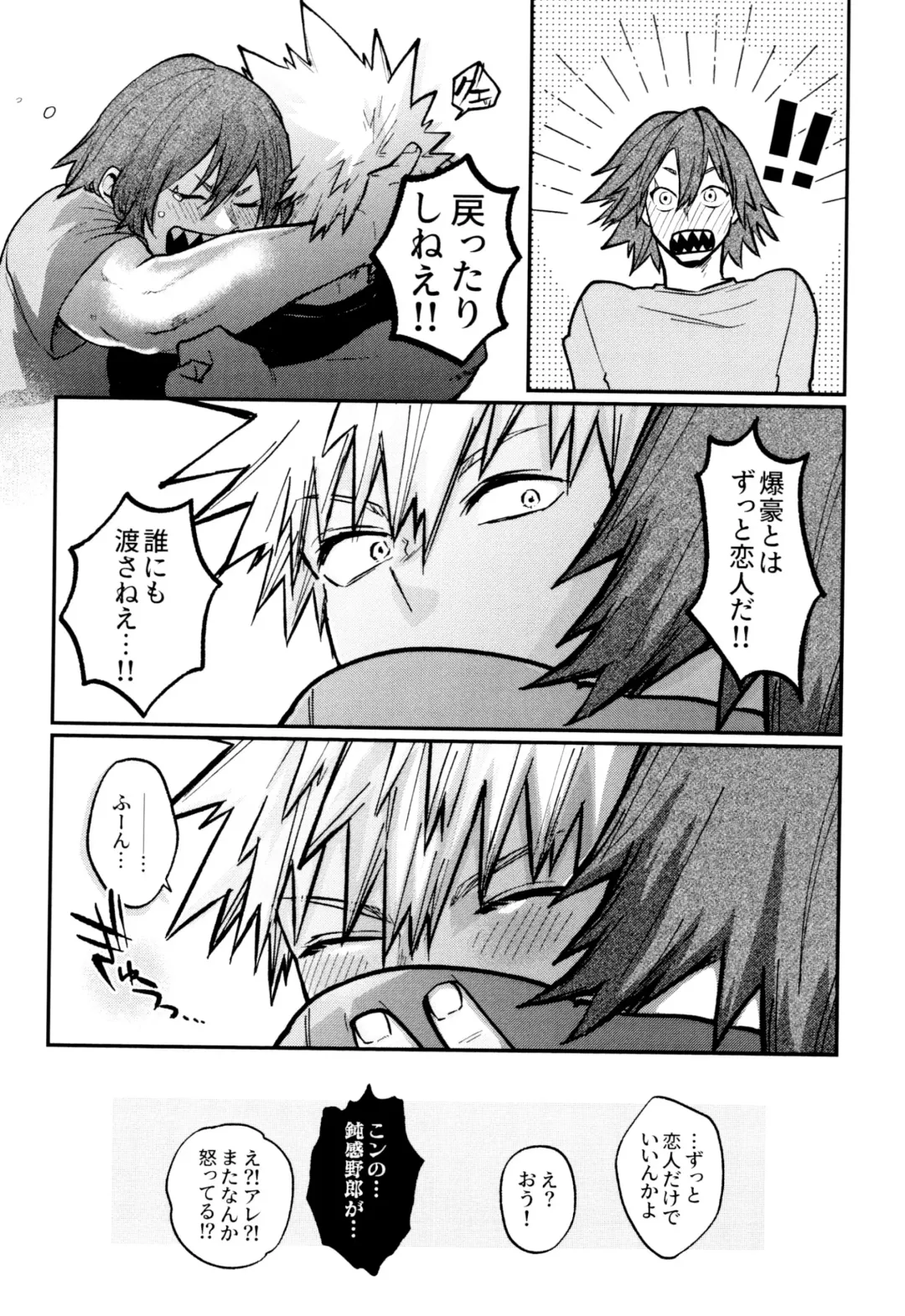 [Kanade] Otete Tsunaide Koe Takaraka ni Fhentai - Page 28