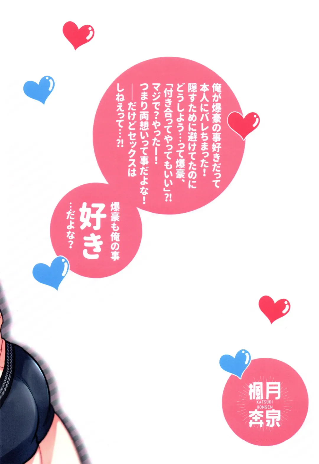 [Kanade] Otete Tsunaide Koe Takaraka ni Fhentai - Page 31