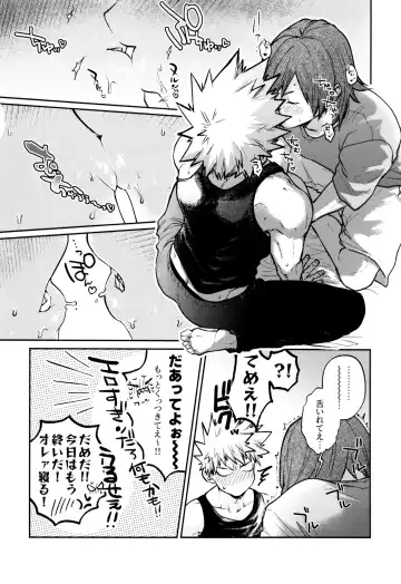 [Kanade] Otete Tsunaide Koe Takaraka ni Fhentai - Page 12