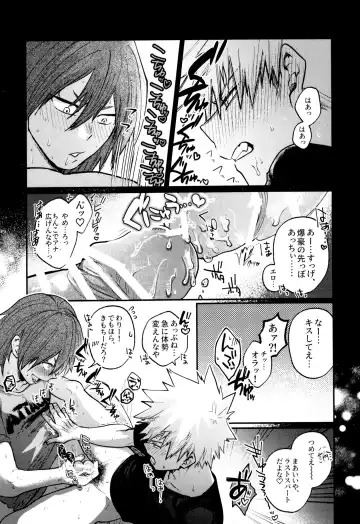 [Kanade] Otete Tsunaide Koe Takaraka ni Fhentai - Page 15