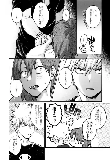 [Kanade] Otete Tsunaide Koe Takaraka ni Fhentai - Page 8