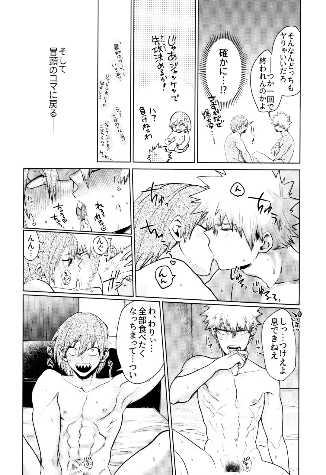 [Kanade] Reversi Play Fhentai - Page 13