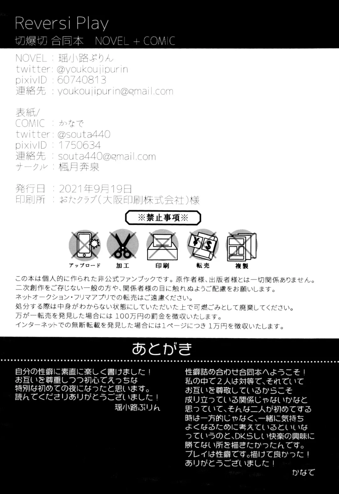 [Kanade] Reversi Play Fhentai - Page 35