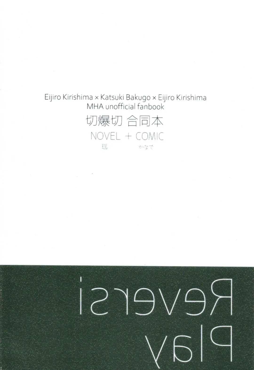 [Kanade] Reversi Play Fhentai - Page 36