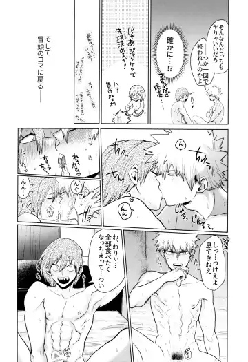 [Kanade] Reversi Play Fhentai - Page 13