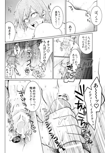 [Kanade] Reversi Play Fhentai - Page 17