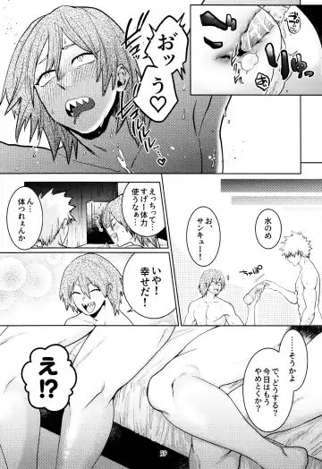 [Kanade] Reversi Play Fhentai - Page 18