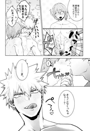 [Kanade] Reversi Play Fhentai - Page 19