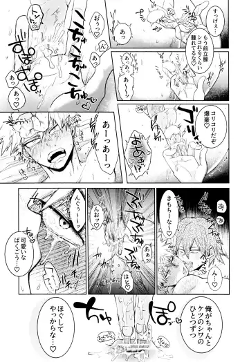 [Kanade] Reversi Play Fhentai - Page 22