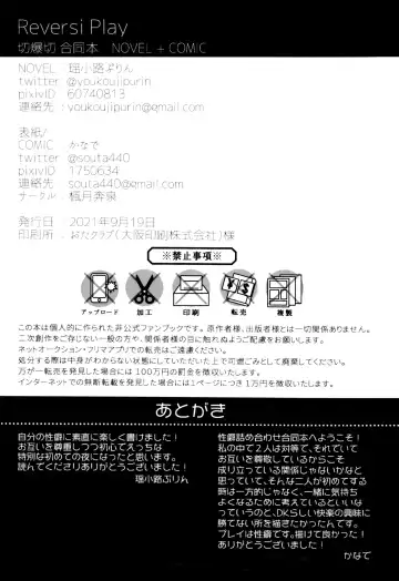 [Kanade] Reversi Play Fhentai - Page 35