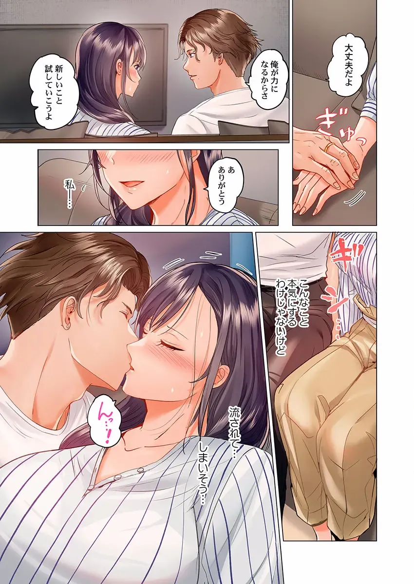 [Peter Mitsuru] Fuufu Koukan ~Ichido Shitara Modorenai... Otto yori Sugoi Kongai Sex~ 15-18 Fhentai - Page 41