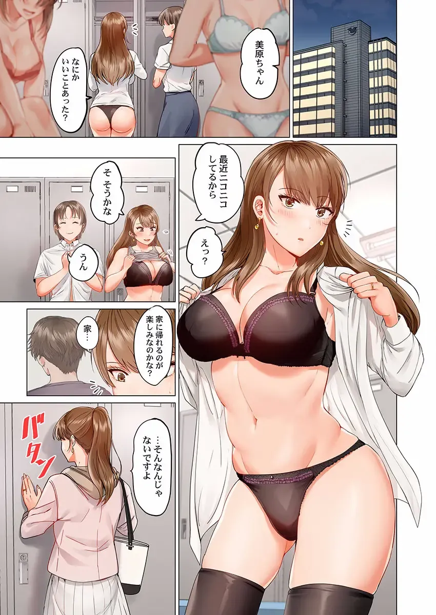 [Peter Mitsuru] Fuufu Koukan ~Ichido Shitara Modorenai... Otto yori Sugoi Kongai Sex~ 15-18 Fhentai - Page 61
