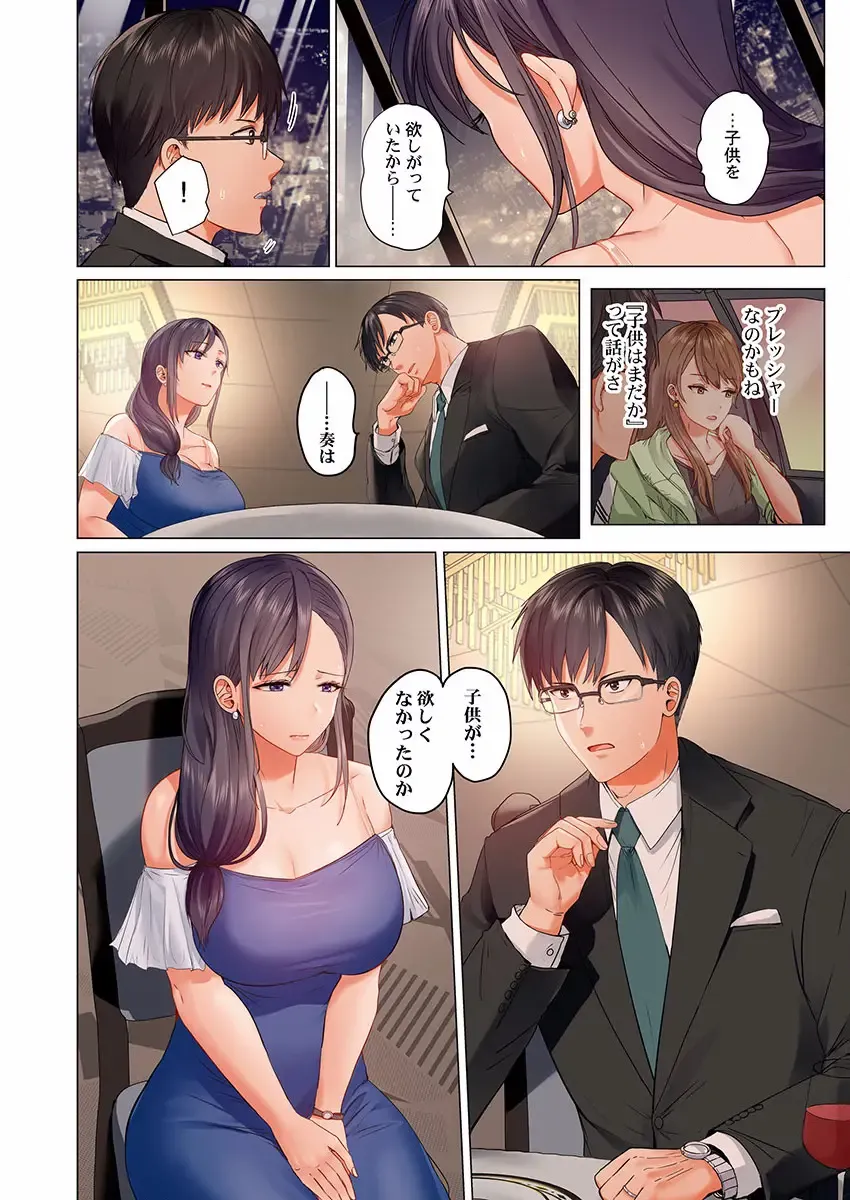 [Peter Mitsuru] Fuufu Koukan ~Ichido Shitara Modorenai... Otto yori Sugoi Kongai Sex~ 15-18 Fhentai - Page 92