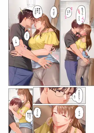 [Peter Mitsuru] Fuufu Koukan ~Ichido Shitara Modorenai... Otto yori Sugoi Kongai Sex~ 15-18 Fhentai - Page 4