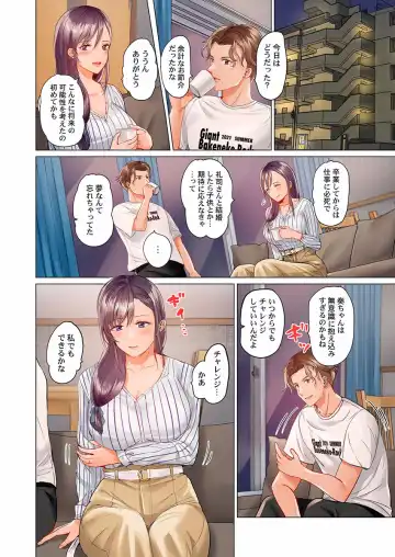 [Peter Mitsuru] Fuufu Koukan ~Ichido Shitara Modorenai... Otto yori Sugoi Kongai Sex~ 15-18 Fhentai - Page 40