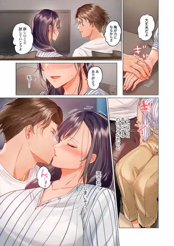 [Peter Mitsuru] Fuufu Koukan ~Ichido Shitara Modorenai... Otto yori Sugoi Kongai Sex~ 15-18 Fhentai - Page 41