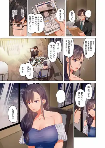 [Peter Mitsuru] Fuufu Koukan ~Ichido Shitara Modorenai... Otto yori Sugoi Kongai Sex~ 15-18 Fhentai - Page 91