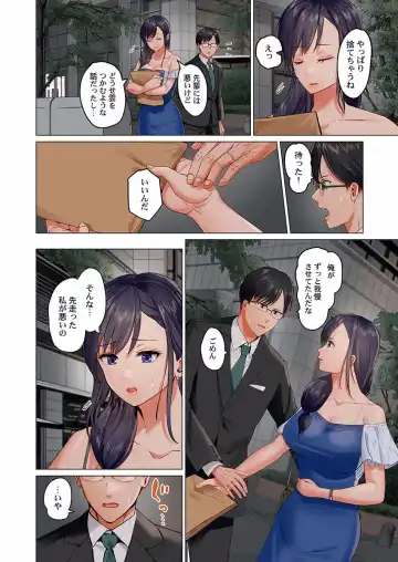 [Peter Mitsuru] Fuufu Koukan ~Ichido Shitara Modorenai... Otto yori Sugoi Kongai Sex~ 15-18 Fhentai - Page 94