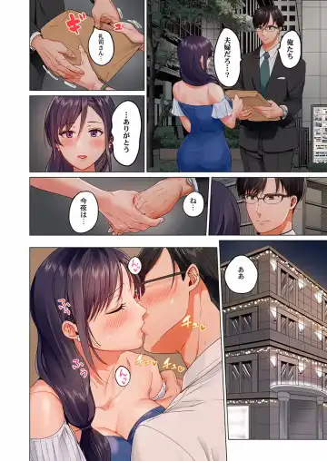 [Peter Mitsuru] Fuufu Koukan ~Ichido Shitara Modorenai... Otto yori Sugoi Kongai Sex~ 15-18 Fhentai - Page 96