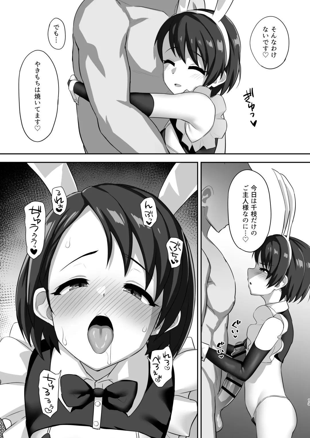 [Hadacra] Hatsujou Usagi no Namahame Gohoushi Fhentai - Page 13