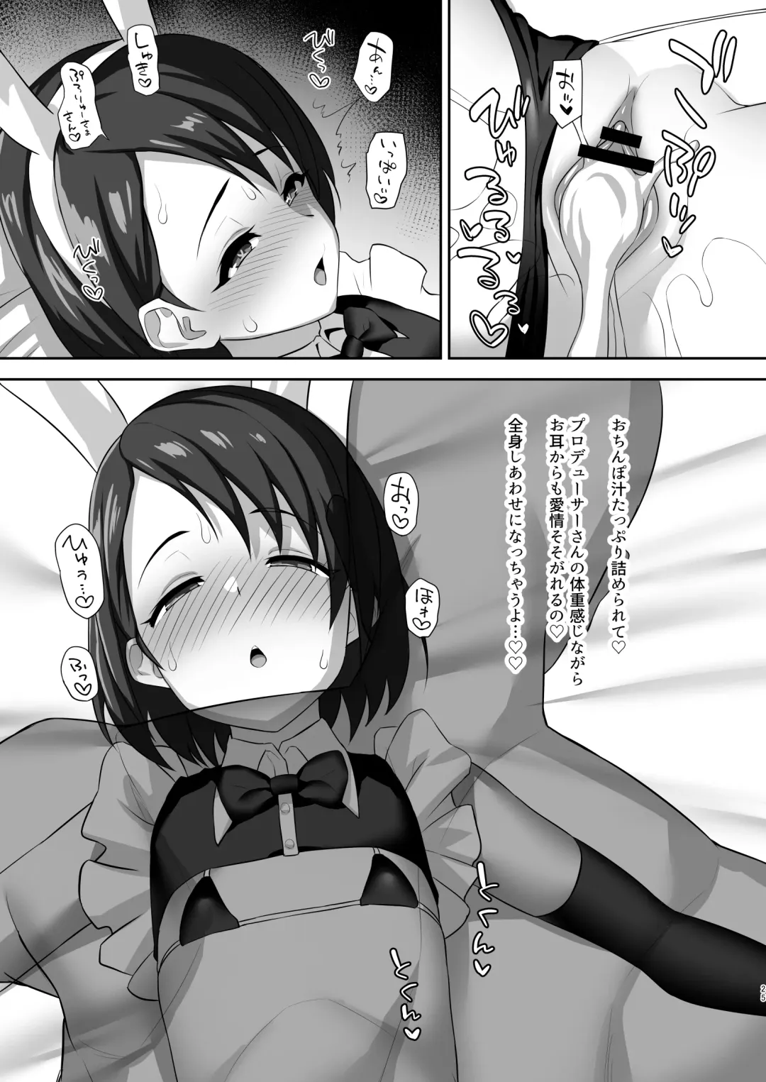 [Hadacra] Hatsujou Usagi no Namahame Gohoushi Fhentai - Page 25