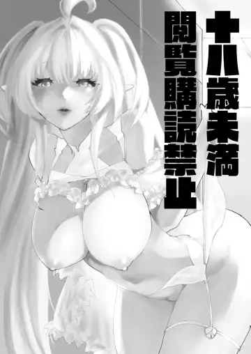 [Matsue] Chikyuu Saigo no Succubus ga Chaldea de Yarakasu Hon Fhentai - Page 2