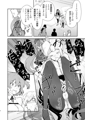 [Matsue] Chikyuu Saigo no Succubus ga Chaldea de Yarakasu Hon Fhentai - Page 5