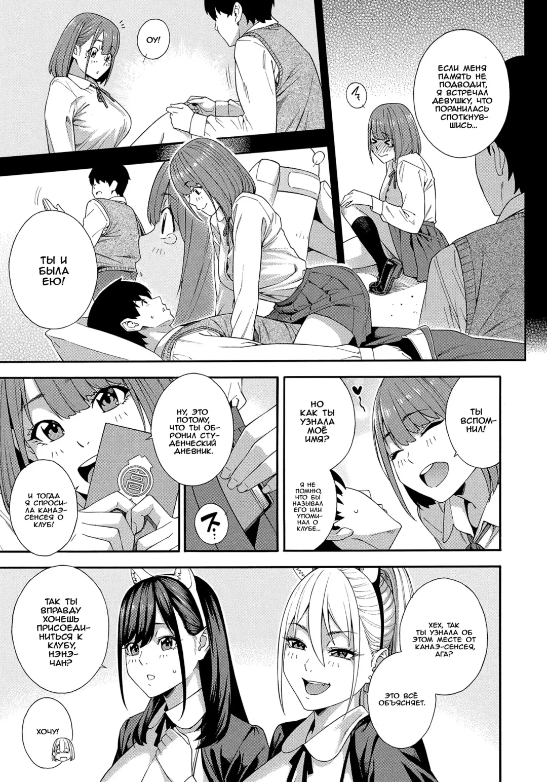 [Zonda] Fellatio Kenkyuubu Ch. 3 | Fellatio Research Department - часть 3 Fhentai - Page 15