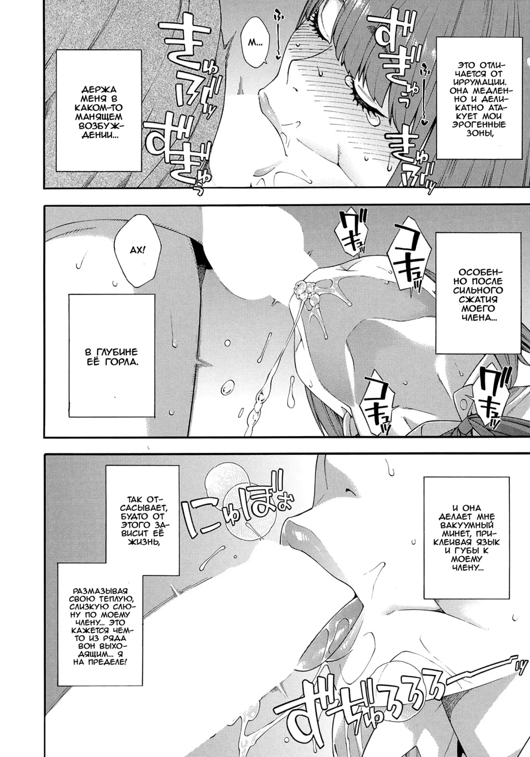 [Zonda] Fellatio Kenkyuubu Ch. 3 | Fellatio Research Department - часть 3 Fhentai - Page 22