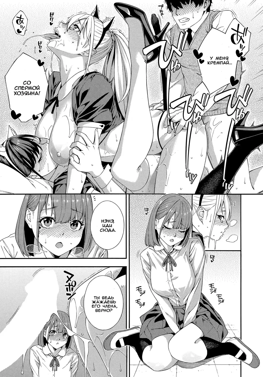 [Zonda] Fellatio Kenkyuubu Ch. 3 | Fellatio Research Department - часть 3 Fhentai - Page 33