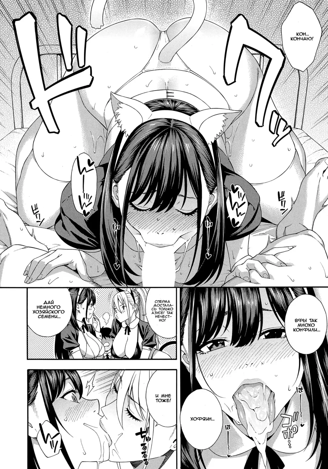 [Zonda] Fellatio Kenkyuubu Ch. 3 | Fellatio Research Department - часть 3 Fhentai - Page 8