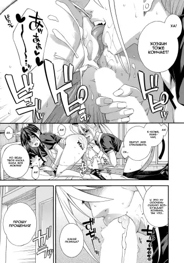 [Zonda] Fellatio Kenkyuubu Ch. 3 | Fellatio Research Department - часть 3 Fhentai - Page 11