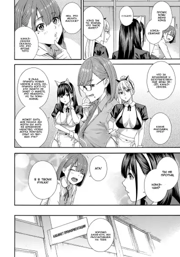 [Zonda] Fellatio Kenkyuubu Ch. 3 | Fellatio Research Department - часть 3 Fhentai - Page 16