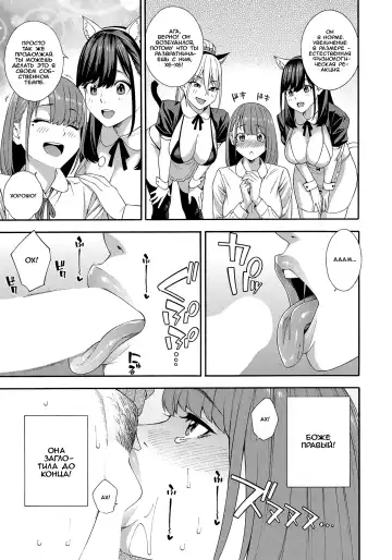 [Zonda] Fellatio Kenkyuubu Ch. 3 | Fellatio Research Department - часть 3 Fhentai - Page 19